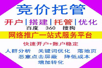 百度竞价托管助力企业营销创新